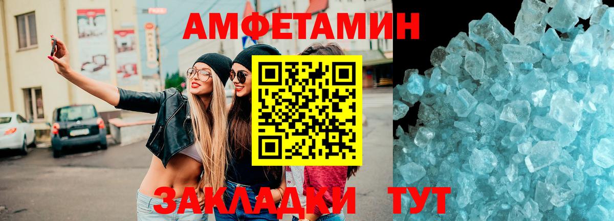 Amphetamine 97% Беслан