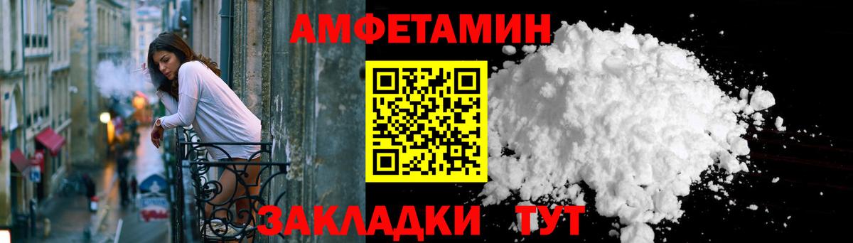 Беслан  АМФЕТАМИН  Вход с VPN  Amphetamine VHQ 