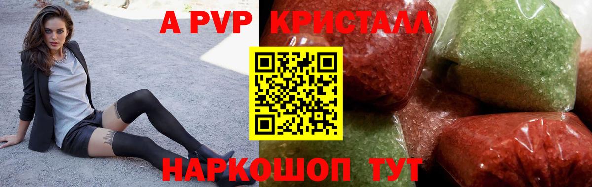 А ПВП VHQ Беслан