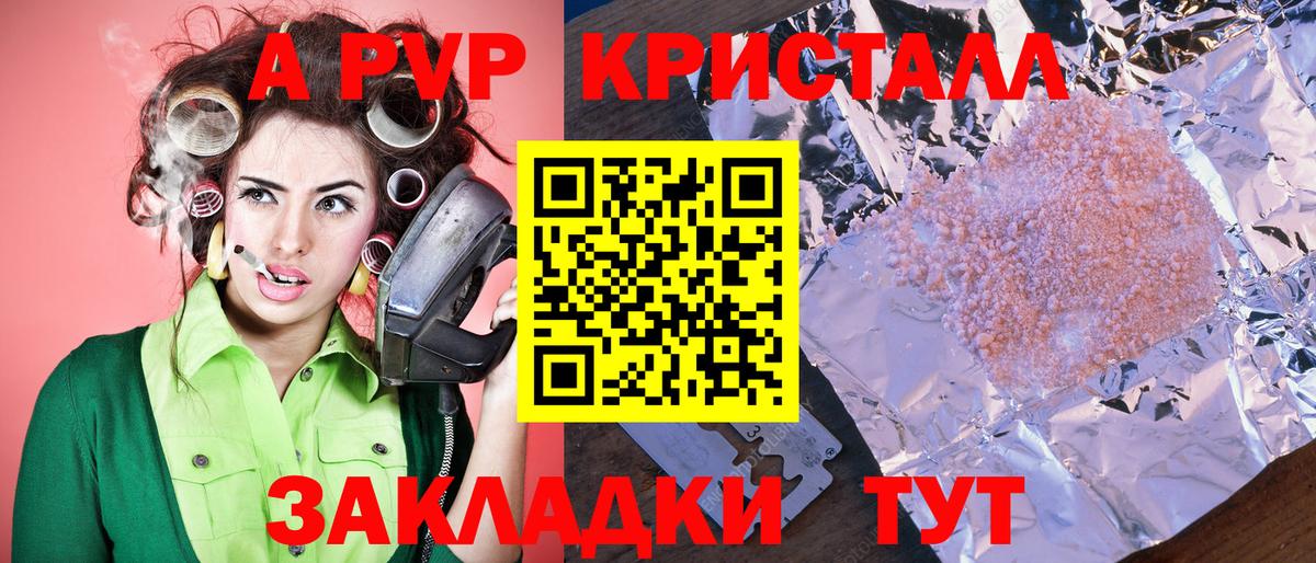 Беслан  А ПВП крисы CK  APVP  Альфа ПВП СК  Вход с VPN 