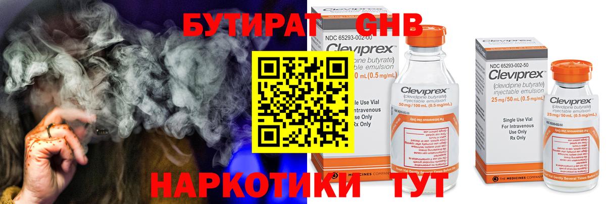 Беслан  БУТИРАТ буратино  Вход с VPN 