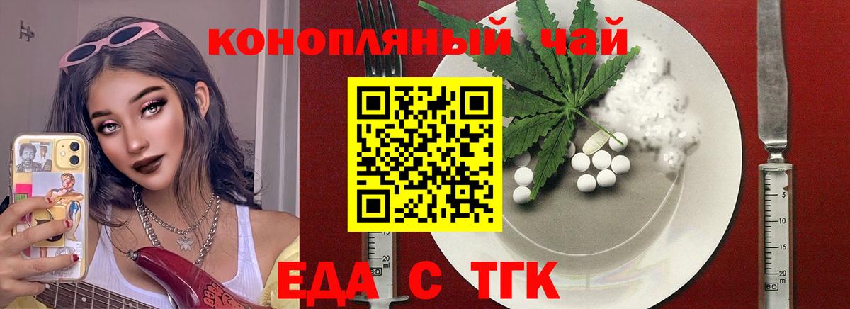 Печенье с ТГК марихуана Беслан