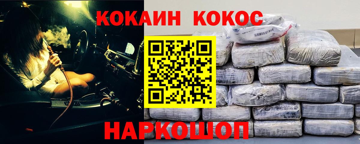 Кокаин Перу  как найти наркотики  Беслан  Вход с VPN  Cocaine Колумбийский 