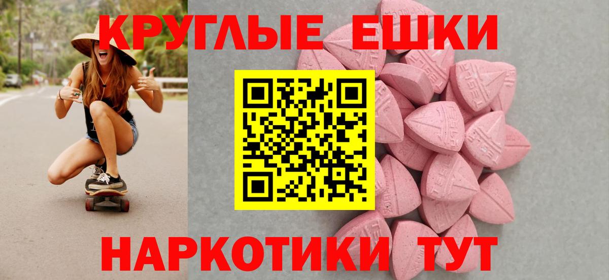 Беслан  Ecstasy 99%  Ecstasy круглые  ЭКСТАЗИ  Вход с VPN 
