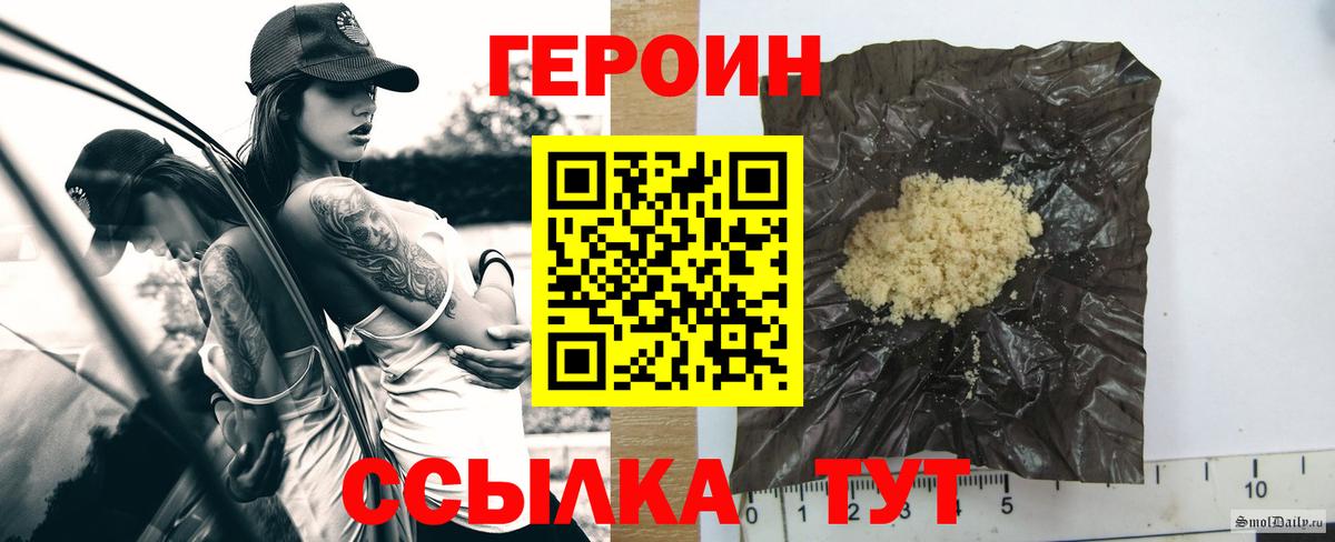 Беслан  ГЕРОИН  Вход с VPN  ГЕРОИН белый 