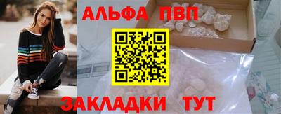 Альфа ПВП Балахна