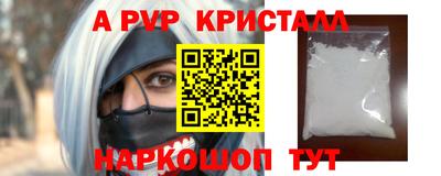 Альфа ПВП Балахна