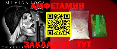 первитин Балаково
