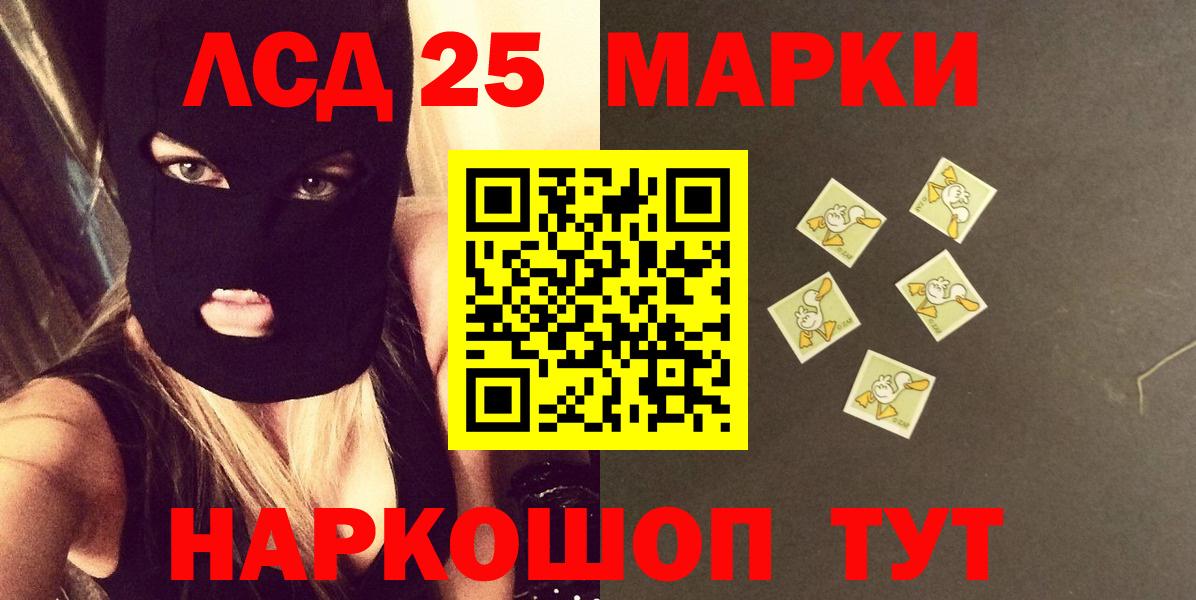 ЛСД экстази ecstasy  LSD-25 экстази  Беслан  ЛСД экстази кислота  Вход с VPN 
