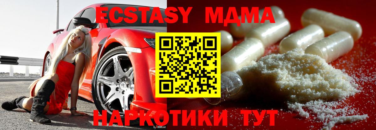 MDMA crystal Беслан