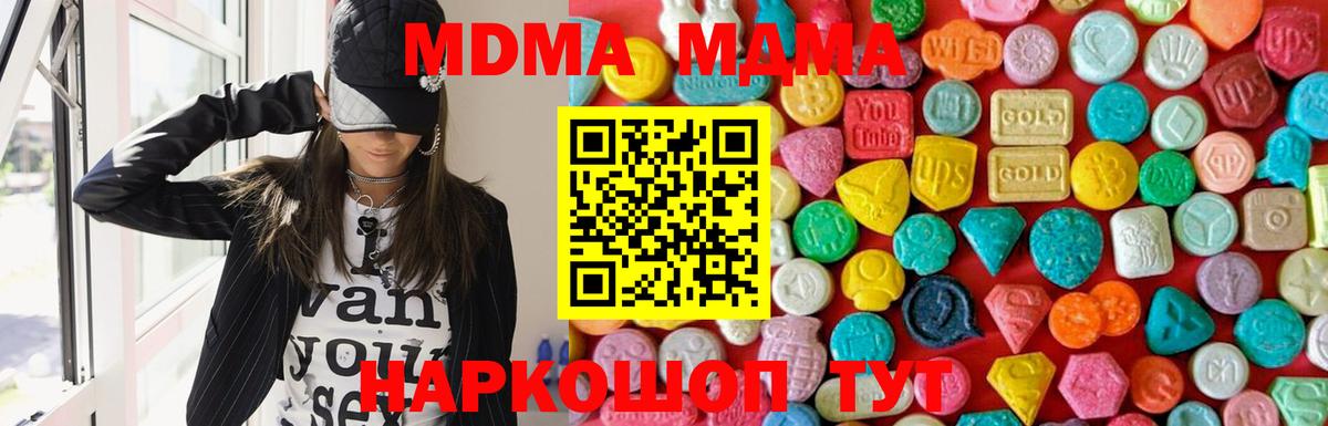 MDMA crystal  Вход с VPN  MDMA  Беслан 
