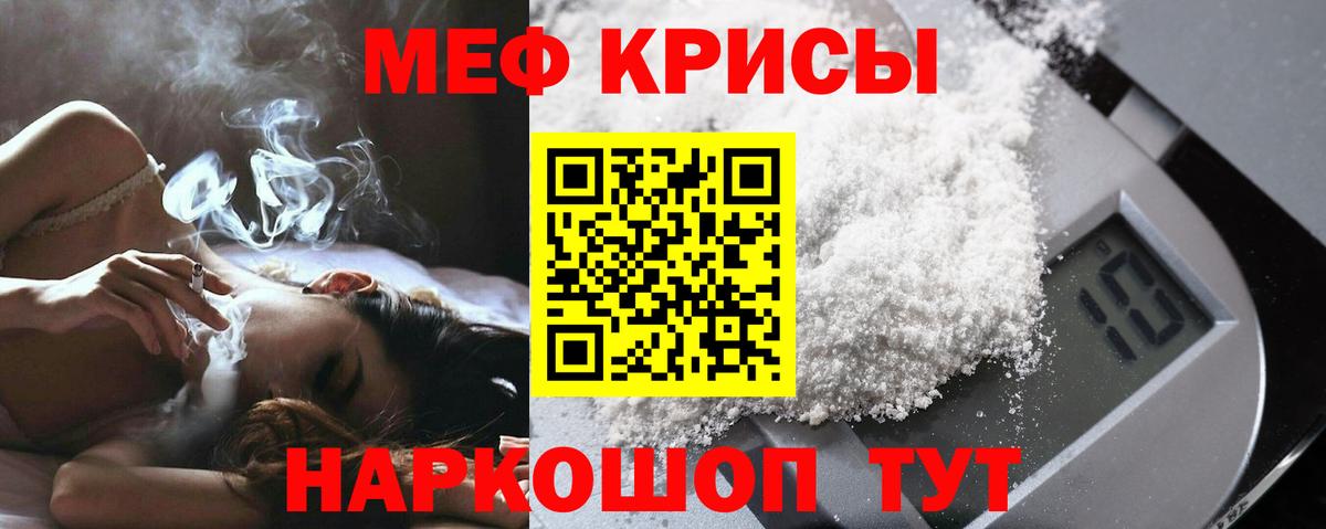 Мефедрон  Меф 4 MMC  Вход с VPN  МЕФ 4 MMC  Беслан 