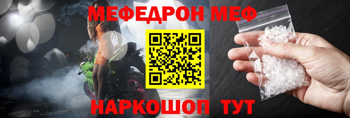 МЕФ  Беслан
