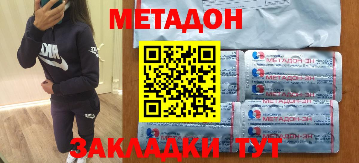 Метадон VHQ Беслан