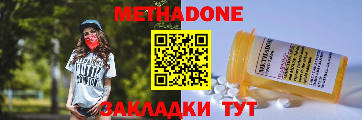 Беслан  ссылка на мегу ССЫЛКА  Вход с VPN  Метадон methadone 