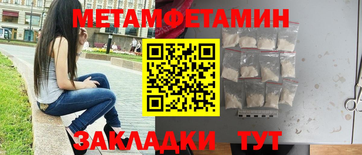 МЕТАМФЕТАМИН винт Беслан