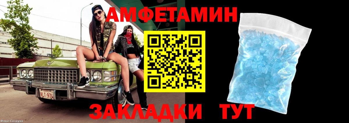 Беслан  Первитин  Вход с VPN  МЕТАМФЕТАМИН витя 