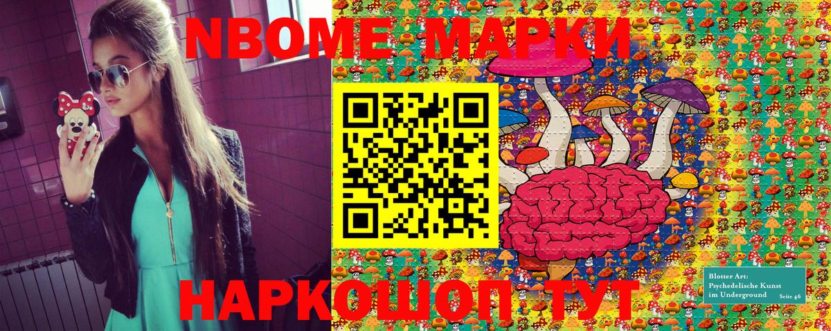 Беслан  Марки NBOMe 1,5мг  Марки 25I-NBOMe  Вход с VPN 