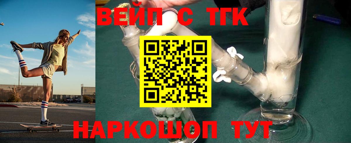 Беслан  Дистиллят ТГК Wax  Вход с VPN 
