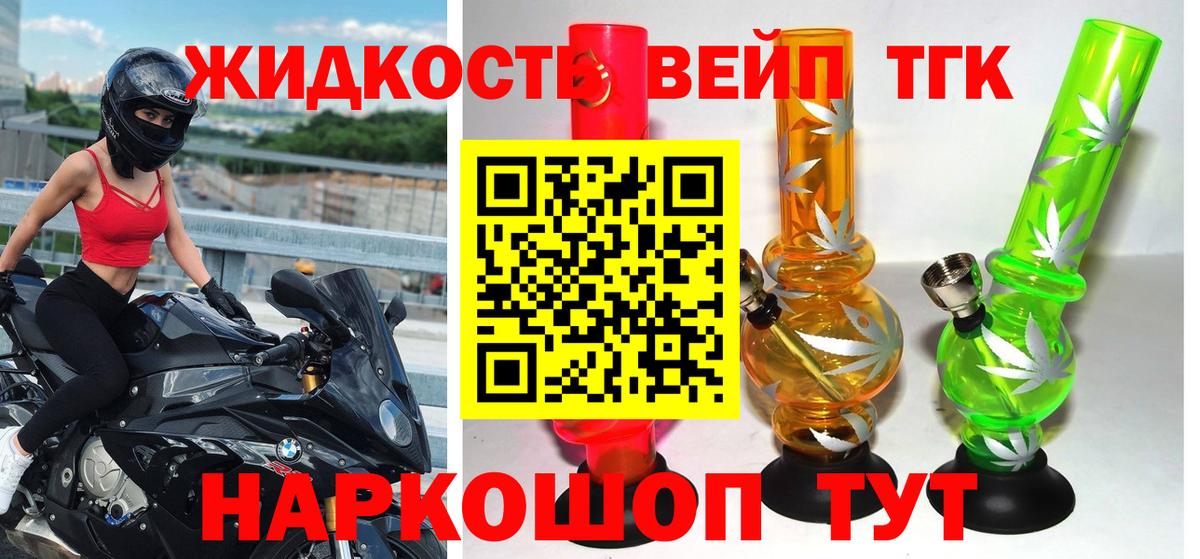 Дистиллят ТГК вейп Беслан